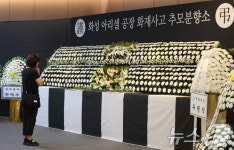 고용장관 화성 화재 방지 외국인 안전강화 방안 이달 중 발표