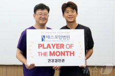 에스포항병원, 이달의 선수에 포항 스틸러스 전민광 선정