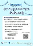 광주서구청소년상담복지센터, 음악 매체 활용 부모 마음 건강 교육