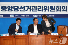 민주당, 1차 중앙당선관위회의