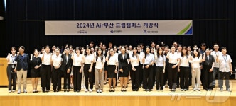 에어부산, 항공전문인력 양성 프로그램 드림캠퍼스 개강