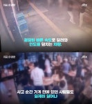 차 날아오듯 인도 덮쳐 쾅 사람들 후두둑 쓰러뜨렸다…[시청앞 CCTV 영상]