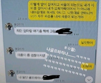 허웅, 여친 임신 말하자 
