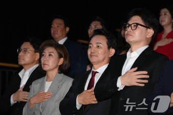 국민의례 하는 윤상현·나경원·원희룡·한동훈