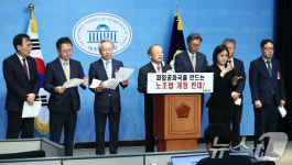 경제6단체, 노동조합법 개정 반대 공동성명 발표