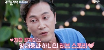 9월 결혼 양재웅 