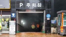 부산 해운대 건물 지하 창고서 화재… 1명 병원 이송