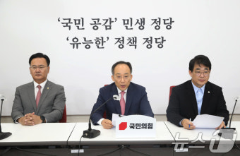 [뉴스1 PICK]추경호 