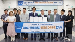 광명시 커피박 처리 임목폐기물 재활용 추진…탄소중립도시 자리매김