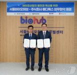 메디톡스·서울바이오허브, 유망 스타트업 육성 MOU 체결