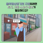 [옴부즈만 규제망치]건물주 아닌 상인 동의만으로 골목형상점가 지정된다