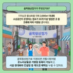 [옴부즈만 규제망치]건물주 아닌 상인 동의만으로 골목형상점가 지정된다