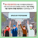 [옴부즈만 규제망치]건물주 아닌 상인 동의만으로 골목형상점가 지정된다