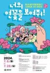 함안 연꽃테마파크 스마트폰 인증샷 사진 공모전… 8∼28일