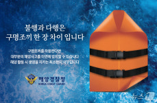 편의점 계산대 화면에 해양정책이…서해해경 3개 브랜드와 캠페인