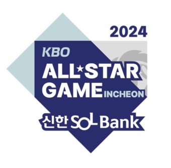'워터페스티벌·DAY6 공연 등' KBO, 2024 올스타전 행사 계획 확정