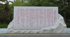 김정은 우상화물 지배한 북한 내부…곳곳 김씨 3代 현판·말씀 내걸어