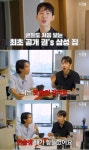 조권 15년전 첫 정산 21만원 눈물났다…25억원 삼성동 아파트 공개