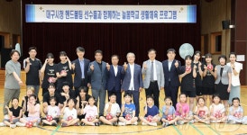 대구교육청·대구체육회, 늘봄학교 체육 프로그램 활성화 협력