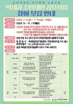순천시, 역세권 주민제안 사업 공개 모집…19일까지