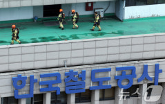 한국철도공사 서울본부 원인 미상 화재 발생