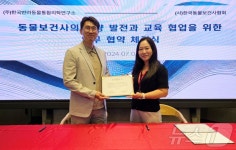 한국반려동물통합의학연구소-동물보건사협회, 재활교육 개발 맞손