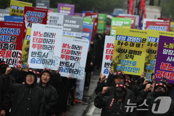 총파업 선언한 삼성전자 노조