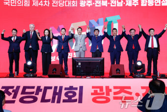 국민의힘 최고위원 후보들 '손 번쩍'