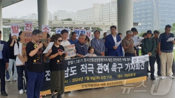 환경단체 