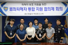 금산경찰서 ‘범죄피해자 통합지원 협의체’ 위촉식