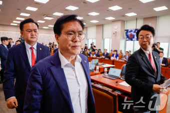 퇴장하는 국민의힘
