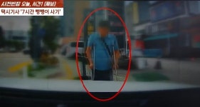 춘천~원주~분당, 7시간 택시 타고 기사 돈까지 빌려 간 목발 손님