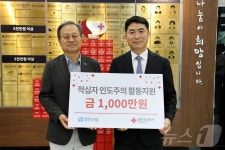 권진오 영인산업 대표, 대전세종적십자에 1000만원 기부