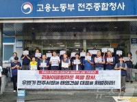 전주리사이클링타운 공대위 전주시장과 태영건설 부회장도 수사해야
