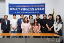 대한수의사회-반려동물보호자협회, 협약…대웅펫, 야옹아안녕 후원