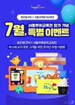웅진씽크빅, 서울국제유아교육전에 단독 부스…학습 컨설팅 제공
