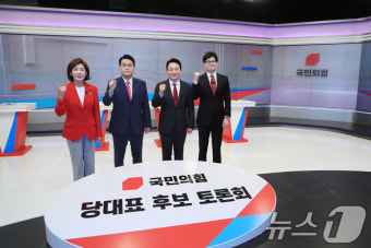 국민의힘 당대표 후보들 '첫 TV 토론회'