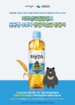 웅진식품, 야생동물 보전 위한 하늘보리X국립공원 캠페인 시작