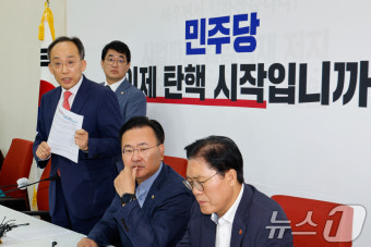 추경호 '탄핵소추 청원 청문회의 위법성은?'