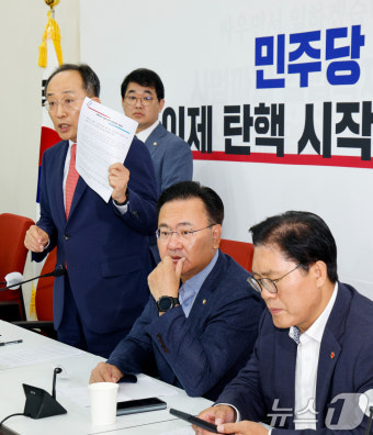 추경호 '윤 대통령 탄핵소추 청원 청문회, 위법'