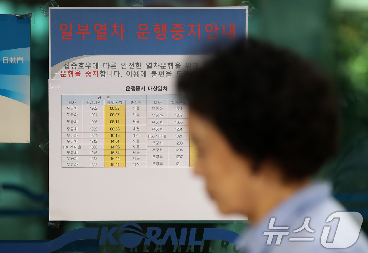 한국철도공사, 집중호우로 열차 운행 일시 조정 중