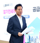 오세훈표 신혼부부 장기전세주택Ⅱ 닻 올린다