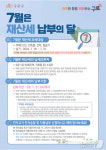 구로구 31일까지 7월 정기분 재산세 납부하세요
