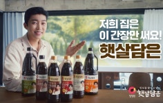 대상, 인간햇살 임영웅 담은 햇살담은 캠페인 공개
