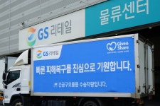 GS리테일, 익산 지역 수해 이재민 위해 긴급 구호물품 전달