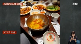 주꾸미볶음에 돌돌 말린 반창고…식당 남자가 먹어서 다행