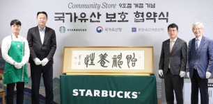 스타벅스 환구단점 새 단장…국가유산 보호 활동처로