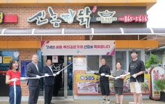 파닭 원조 세종 조치원읍 신흥파닭 뿌리깊은 가게 인증