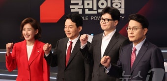 '국민의힘 당대표 후보 방송토론회를 앞두고'