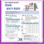 작은도서관, 진안군민 하나 되기 큰마음 글쓰기 공모전 개최